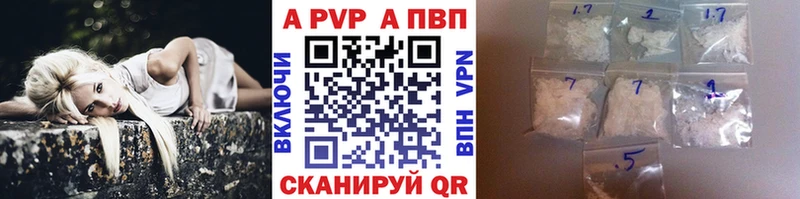 APVP Соль Исилькуль