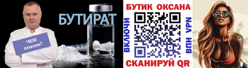 Бутират буратино это как зайти Исилькуль