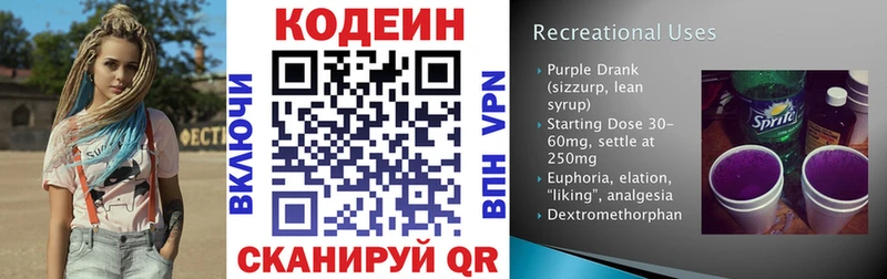 купить Исилькуль Кодеиновый сироп Lean напиток Lean (лин)