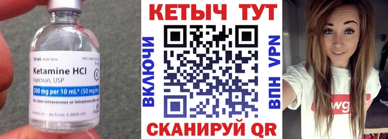 КЕТАМИН ketamine гидра зеркало Исилькуль